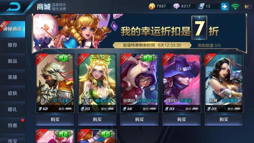 哪个手游平台能自动打折皮肤（手游自动折扣平台）