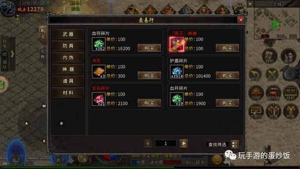 哪个游戏可以买卖装备（哪个游戏可以买卖装备的）