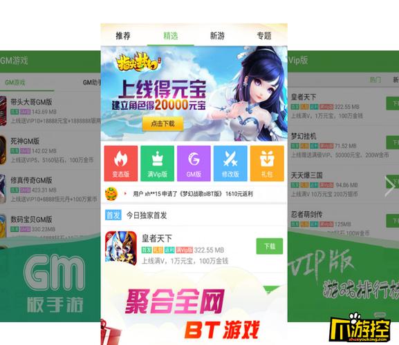 哪个游戏盒子bt手游最多内存（哪个游戏盒子bt手游最多内存大）