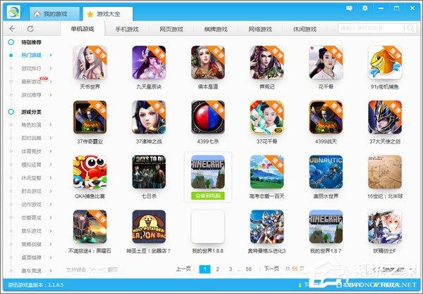 哪个游戏盒子比较好（哪个游戏盒子比较好玩）