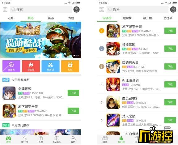 哪个游戏盒子的福利最好玩（哪个游戏盒子福利多）