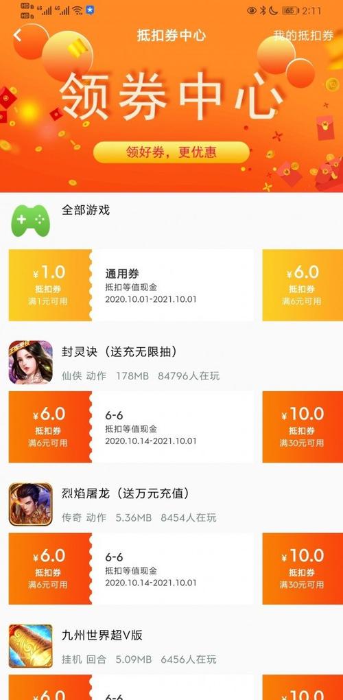 哪个游戏盒子送首充最多（送首充的游戏盒子）