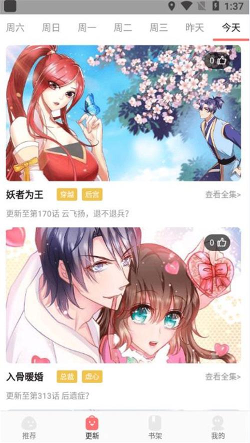 哪个软件看漫画免费且齐全2024（哪个软件看漫画免费且齐全苹果）