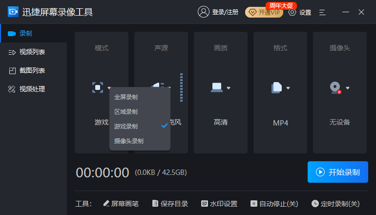 哪些录制软件只可以录制游戏声音（哪些录制软件只可以录制游戏声音的声音）