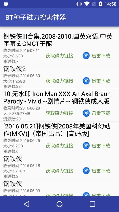 哪些软件可以下bt（哪些软件可以下壁纸引擎）