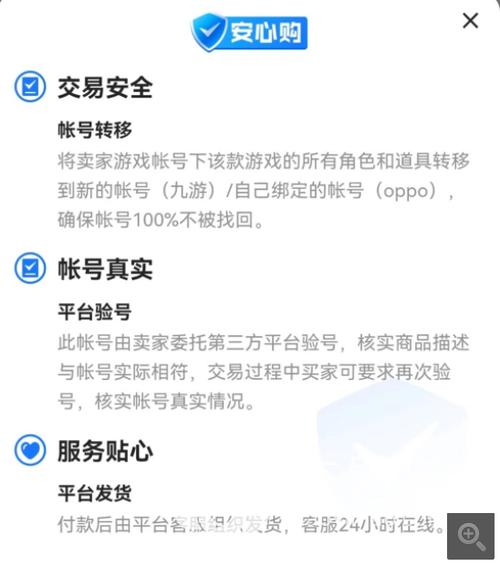 哪里出售游戏账号安全些（哪里出售游戏账号比较安全）