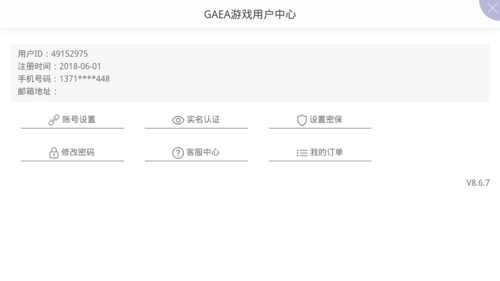 哪里出售游戏账号安全性高（哪里出售游戏账号安全性高些）