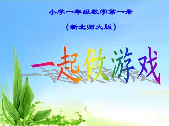 四个人可以玩什么游戏一年级作业（四个人可以玩什么游戏一年级作业）