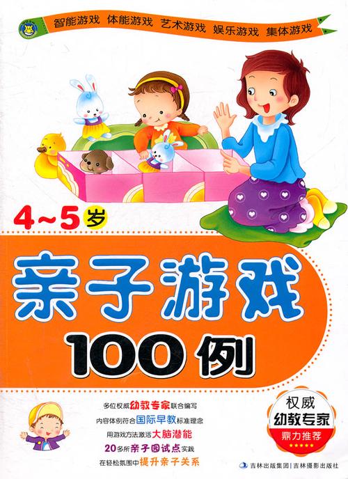 四五个人能玩的游戏（四五个人能玩的游戏）