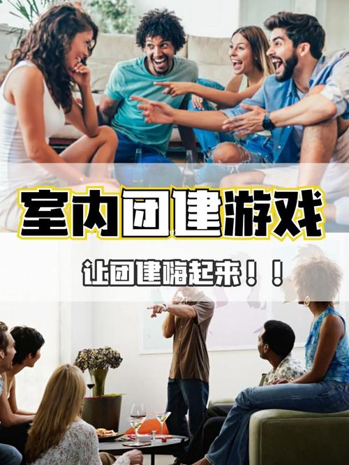 四人室内游戏有哪些（四人室内游戏大全）