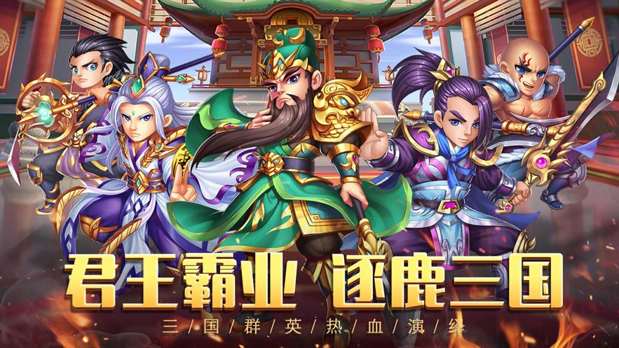 回合制三国单机游戏（回合制三国单机游戏大全）