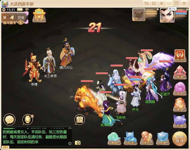 回合制的西游游戏（回合制的西游游戏叫什么）