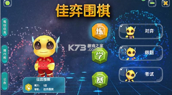 围棋游戏app（围棋游戏app单机版）
