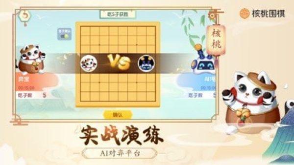 围棋游戏软件哪个好（弈客围棋）