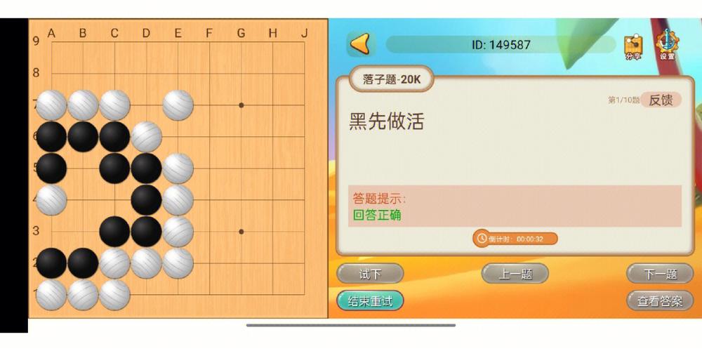 围棋游戏（围棋游戏app）