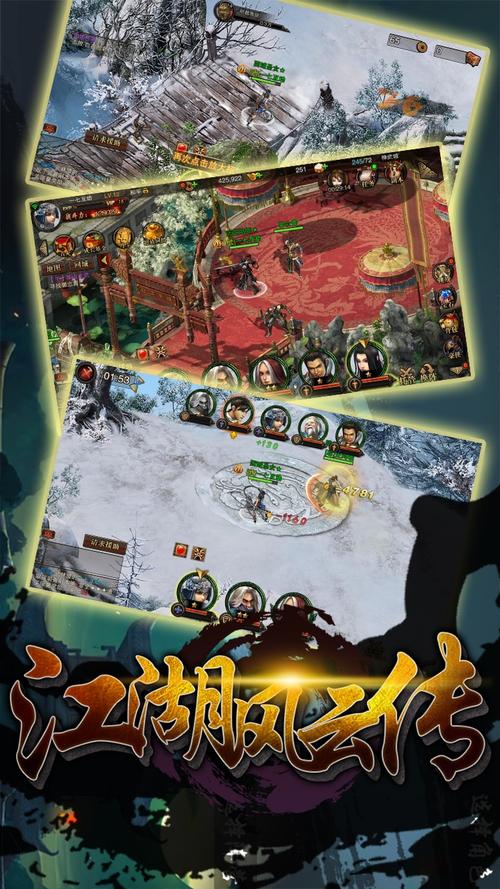 国产游戏 江湖（一款江湖游戏）
