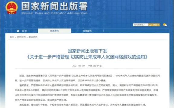 国家治理网络游戏（国家治理游戏市场）