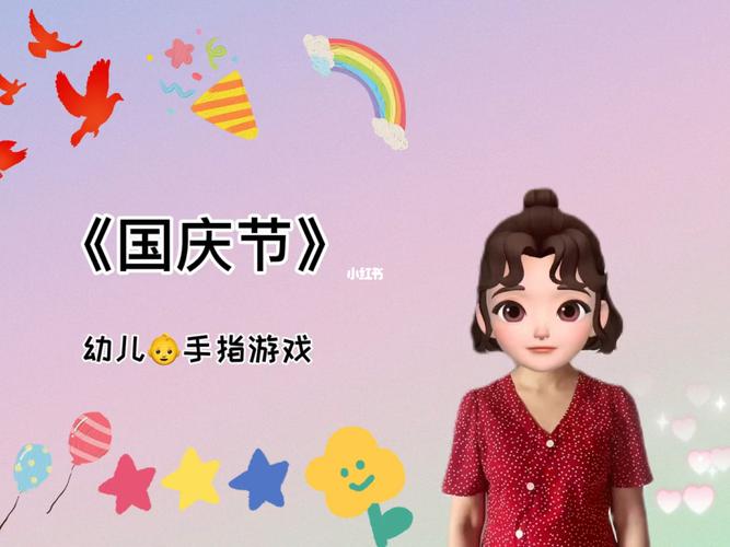 国庆好玩的游戏（国庆节好玩的游戏）