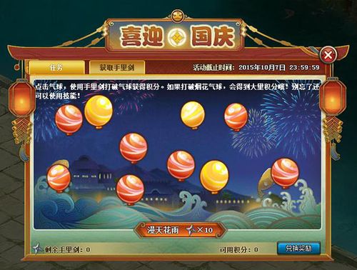 国庆必玩游戏（国庆玩的游戏）