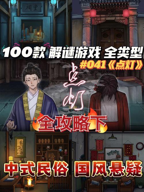 国风悬疑探案神作游戏（中国风悬疑游戏）
