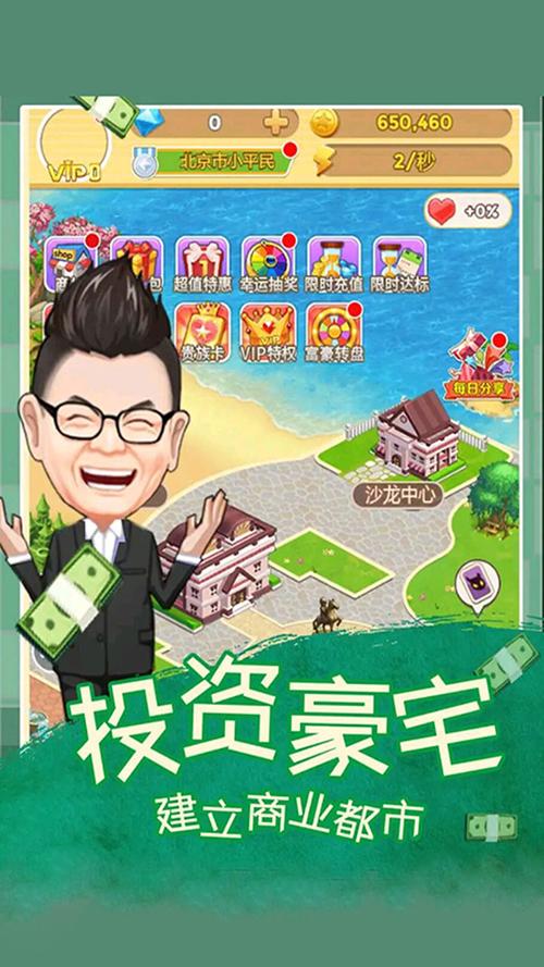 土豪多的游戏（土豪多的游戏小说）