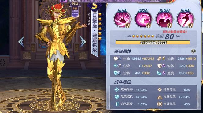 圣斗士星矢游戏排行榜前十名（圣斗士星矢 网游）