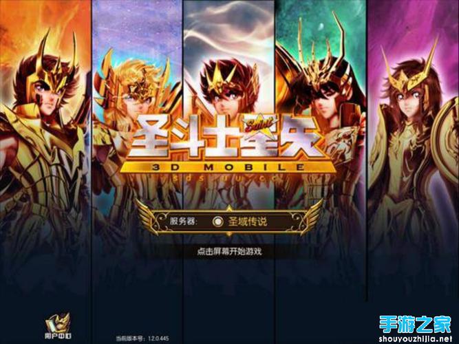圣斗士格斗游戏叫什么名字啊（圣斗士格斗游戏叫什么名字啊）