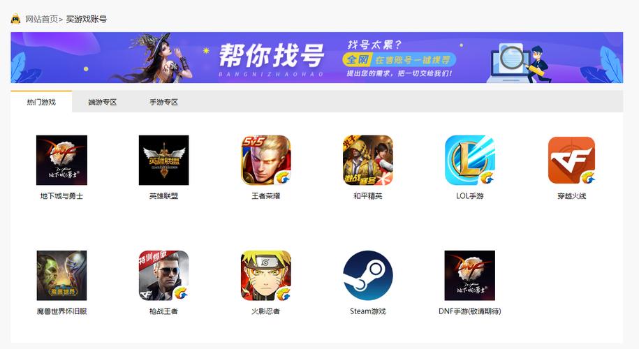 在哪里出售游戏账号安全（在哪里出售游戏账号安全呢）