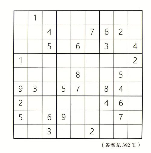 在线数独免费游戏（数独在线玩四个级别）