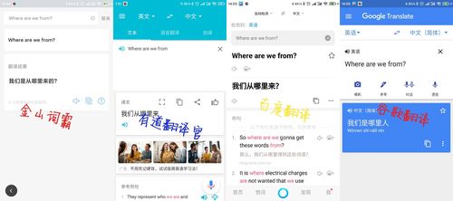 在线翻译软件排行榜前十名（在线翻译哪个好用准）