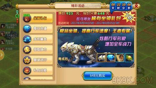 坐骑最拉风的手游排行榜苹果互通（有坐骑的手游ios）