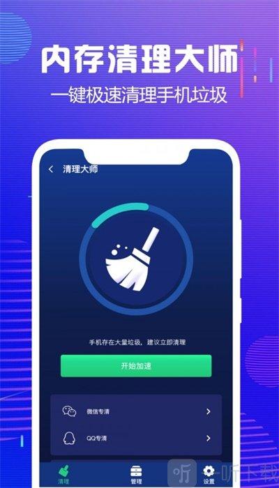 垃圾清理软件排行榜前十名（垃圾清理最好用的软件）