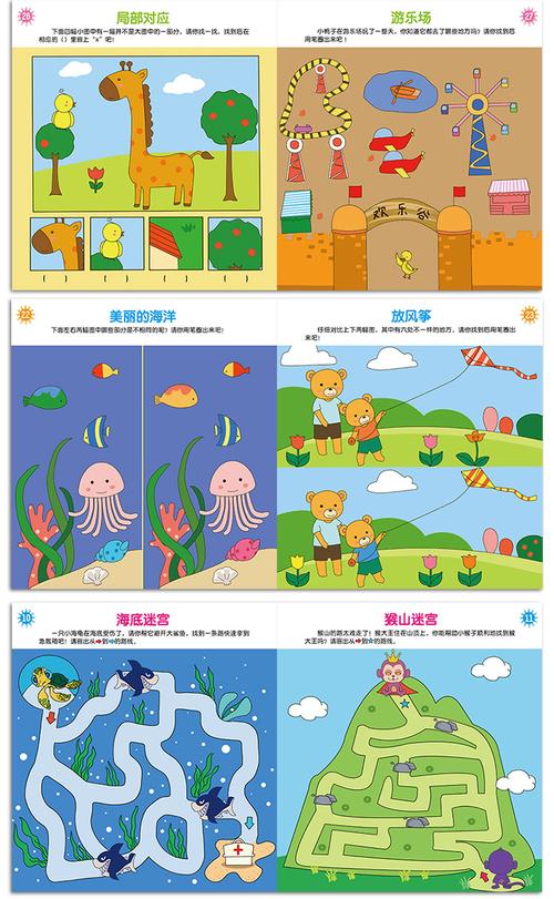 培养儿童观察力的游戏方案（培养儿童观察力的游戏方案设计）