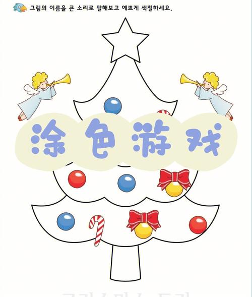 填色游戏图片（填色游戏图片大全）