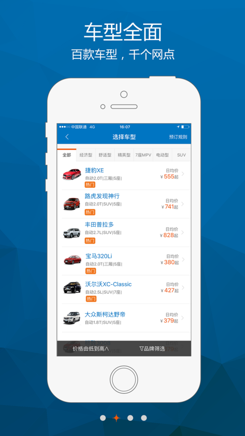 境外租车app排行榜（境外租车软件）