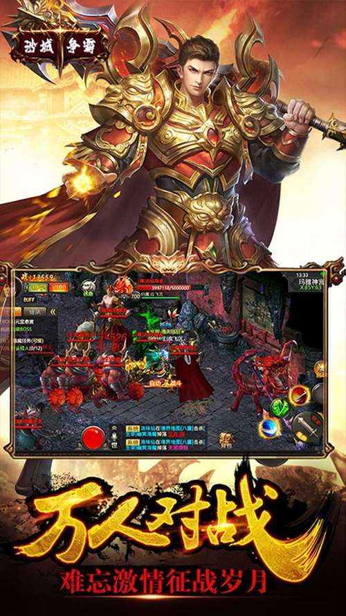 复古传奇bt版高爆（复古传奇高爆版手游）