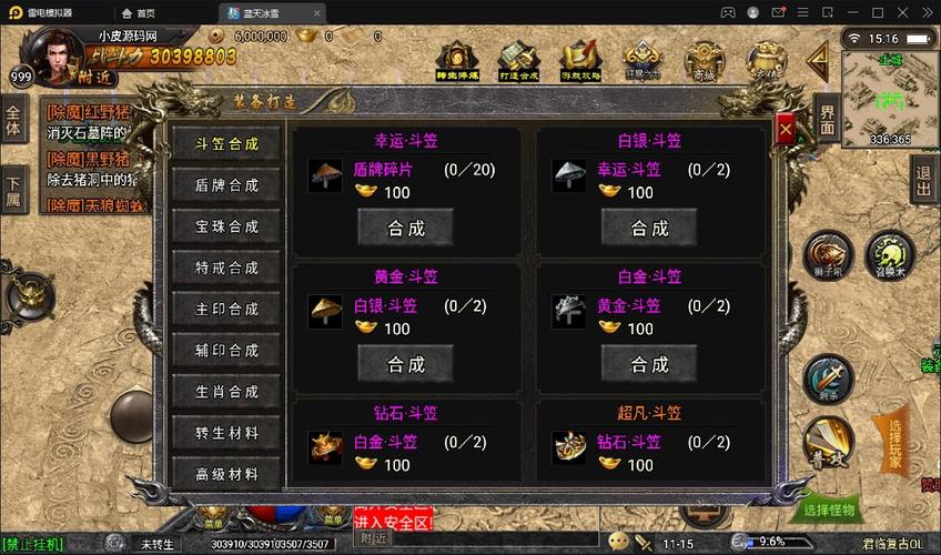 复古传奇手游排行榜第一名（仿盛大1.76手游）