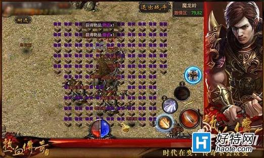 复古版热血传奇手游排行榜在哪看（热血传奇1.76复古手游排行榜）