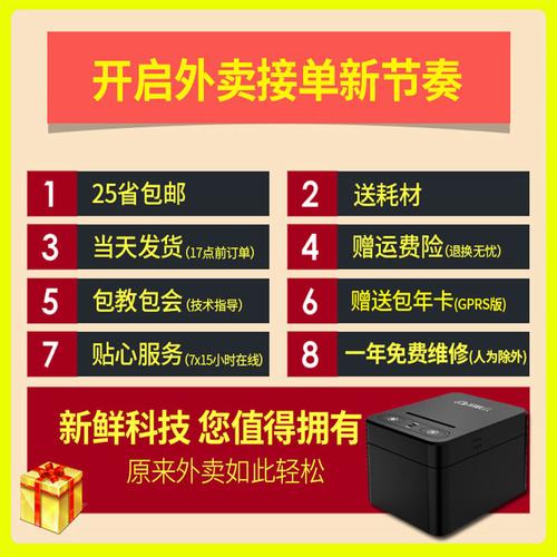 外卖接单神器排行（接外卖单子的app）