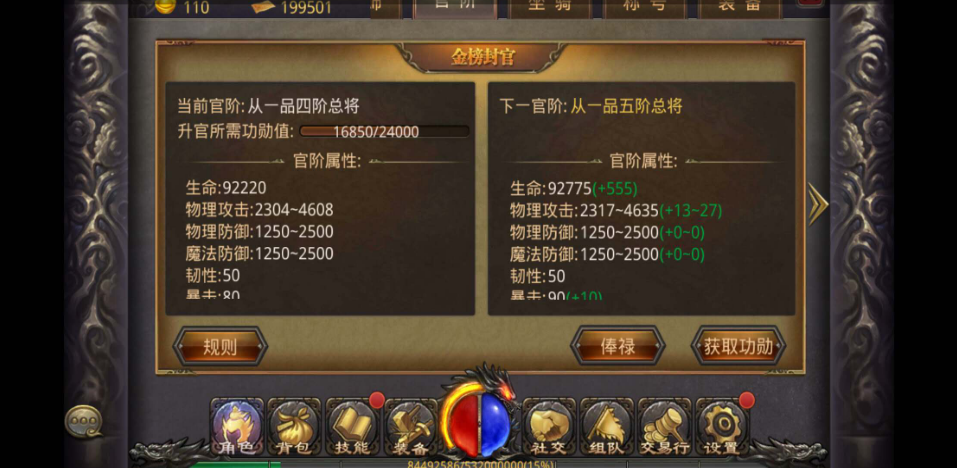 复古版热血传奇手游排行榜在哪（最火复古传奇手游）