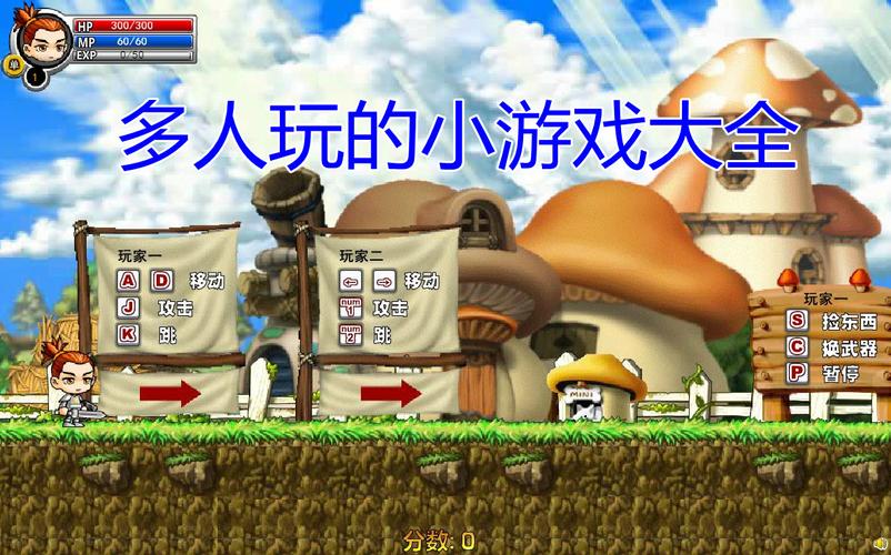 多人小游戏合集手游（多人小游戏合集手游大全）