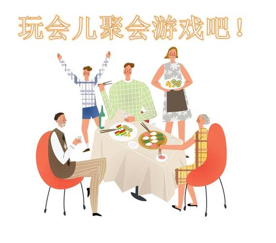 多人聚会可以玩什么游戏软件（多人聚会可以玩什么游戏软件好）