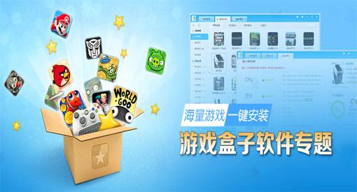 多玩游戏盒子（我的世界多玩游戏盒子）