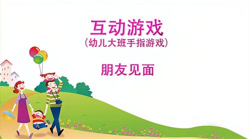 大人小孩一起玩的小游戏（大人小孩一起玩的小游戏叫什么）