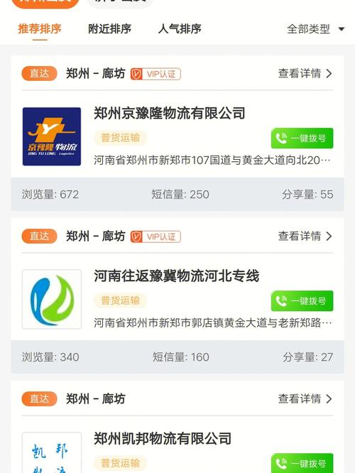 大件运输app排行榜前十名（大件运输信息平台app）