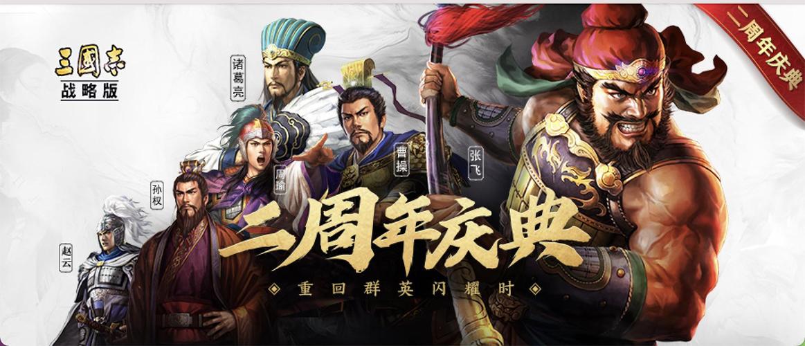 大型三国策略游戏（大型三国策略游戏手机版）
