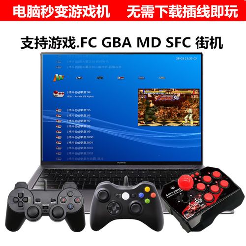 大型双人游戏同电脑的区别（大型双人游戏同电脑的区别）