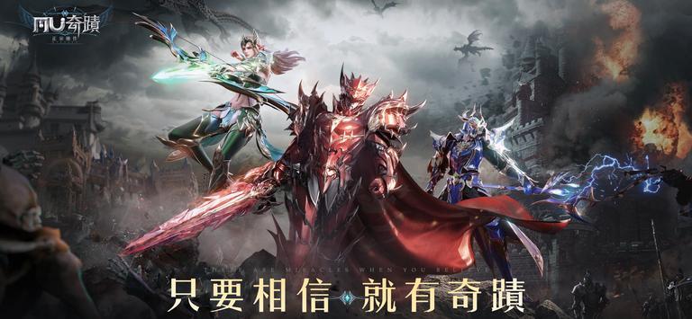 大型奇迹mu手游排行（2024年奇迹mu手机版哪个最好）