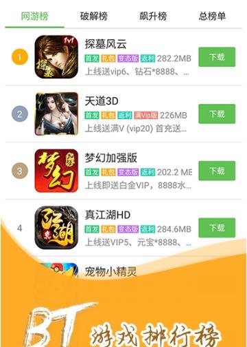大型手游变态版平台哪个好一点（变态版手游平台排行榜）