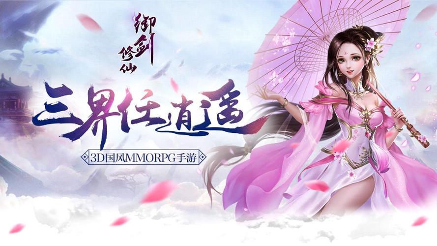大型无限资源的修仙游戏排行榜（无限修仙mod）